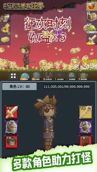 听说这里有怪兽免广告版 v1.9.5 安卓版 0