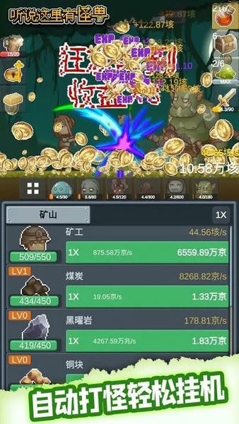 听说这里有怪兽免广告版 v1.9.5 安卓版 1