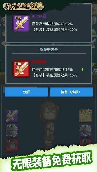 听说这里有怪兽免广告版 v1.9.5 安卓版 2