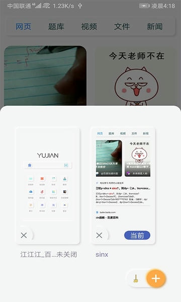 雨见浏览器手机版 v7.6.1 安卓版 2