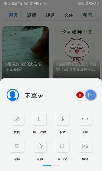 雨见浏览器手机版 v7.6.1 安卓版 0