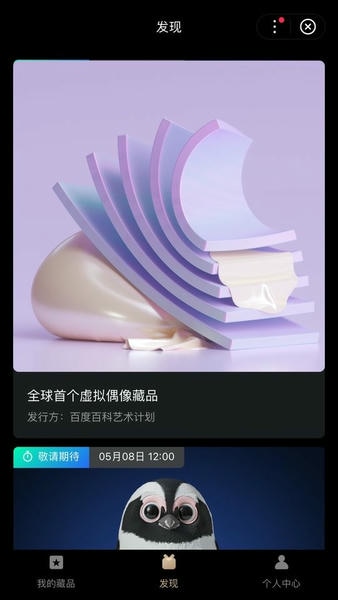 星际口袋app v0.0.8 安卓版 1