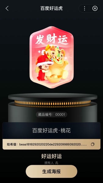 星际口袋app v0.0.8 安卓版 0