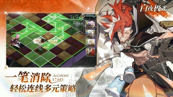 白夜极光游戏 v1.24.0 安卓版 0