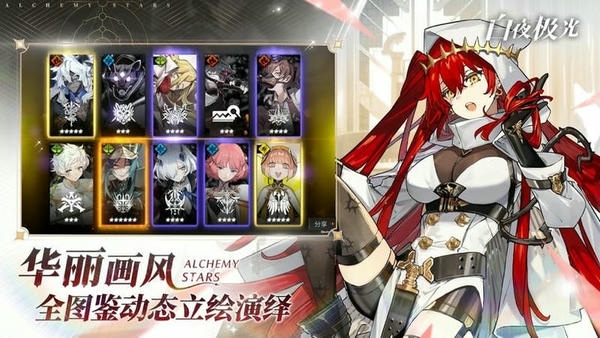 白夜极光游戏 v1.24.0 安卓版 1