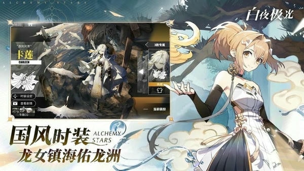 白夜极光游戏 白夜极光官方版