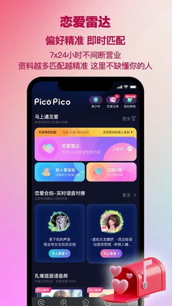 PicoPico最新版 v3.1.9.1 安卓版 1