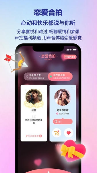 picopico最新版 picopico下载官方版