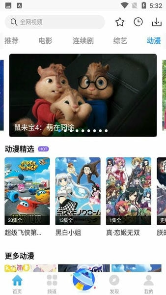 看看屋影视软件 v1.0.0 安卓版 1