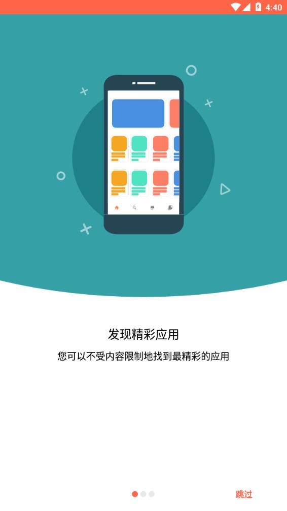 Aptoide应用商店最新版本 v9.22.5.3 安卓版 1