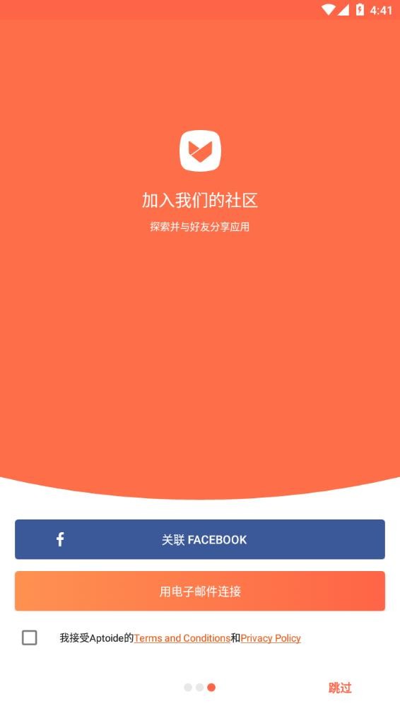 Aptoide应用商店最新版本 v9.22.5.3 安卓版 0