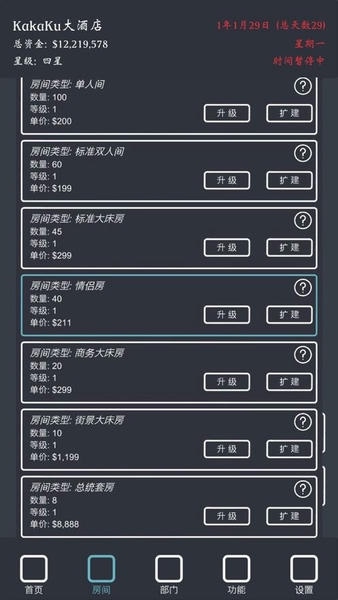 模拟酒店破解版无限金币手机版 v7.2 安卓版 0