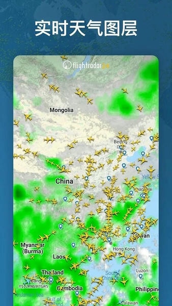 flightradar24中文最新版 v11.7.0 安卓版 2