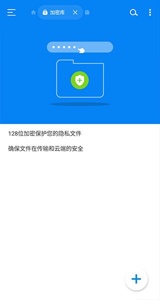RS文件管理器最新版 v2.1.7.2 安卓汉化版 0