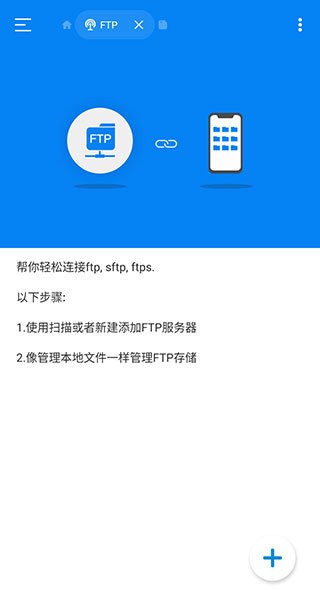 RS文件管理器最新版 v2.1.7.2 安卓汉化版 1