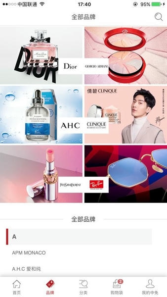三亚免税店安卓版 三亚免税店app