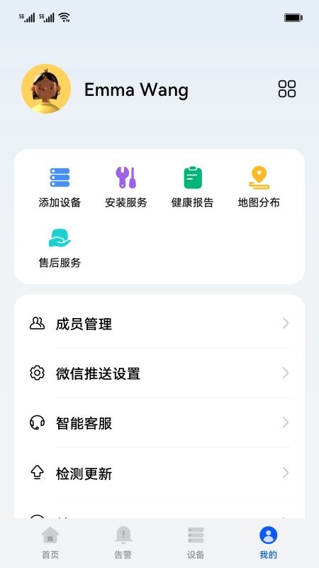 华为数字能源app v25.3.0 安卓版 2