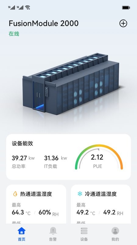 华为数字能源app 华为数字能源软件下载