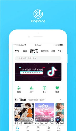 叮咚音箱官方版 v3.8.2.918 安卓版 0