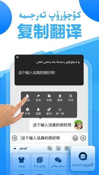 izdax输入法官方版 v5.4.8 安卓版 2