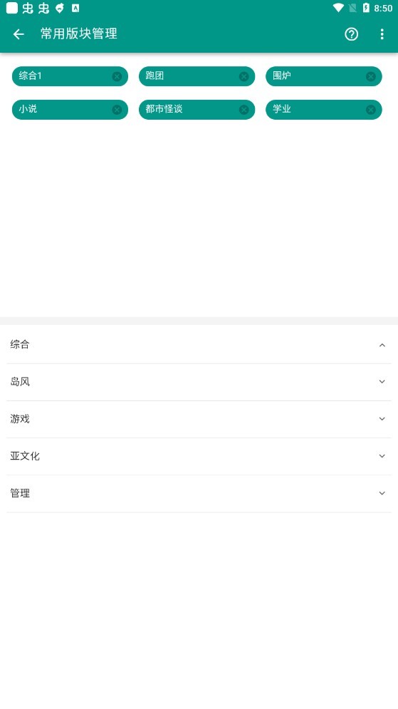 a岛匿名版 v1.5.73 安卓版 0
