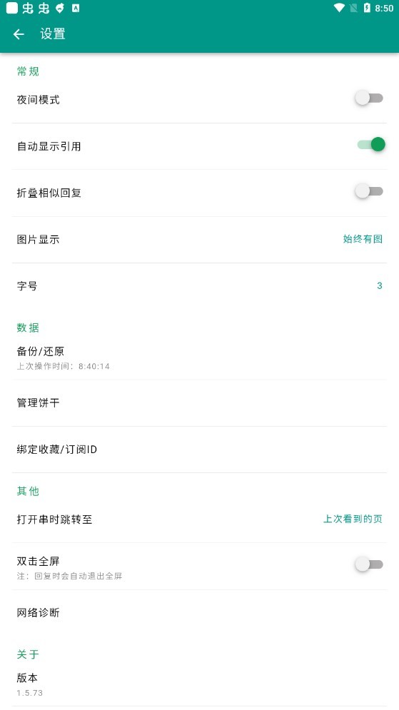 a岛匿名版 v1.5.73 安卓版 1