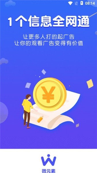 微元素app 微元素官方版
