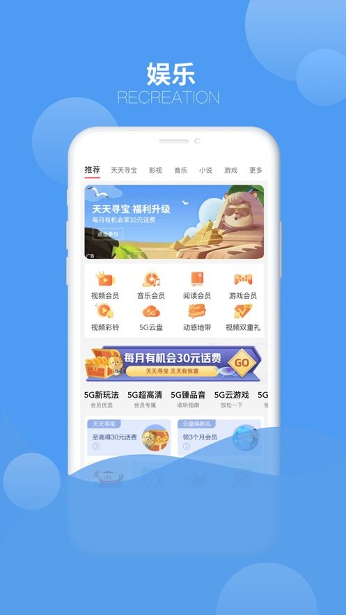 中国移动云南客户端 中国移动云南app下载安装
