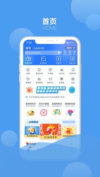 中国移动云南客户端 v9.9.0 安卓版 2