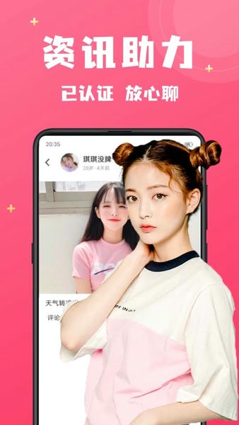 附近寻爱软件 v9.4.5 安卓版 2