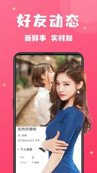 附近寻爱官方版