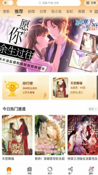 漫天玉最新版 v2.3.6 安卓版 0