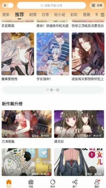 漫天玉最新版 v2.3.6 安卓版 1