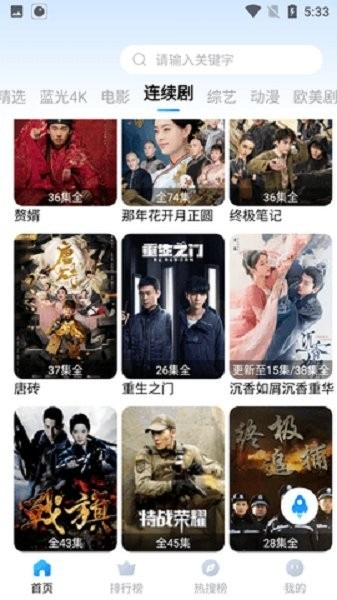 爱播影院最新版 爱播影院app