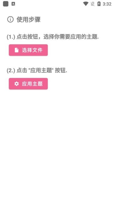 miui主题工具最新版 v2.6.2 安卓版 2