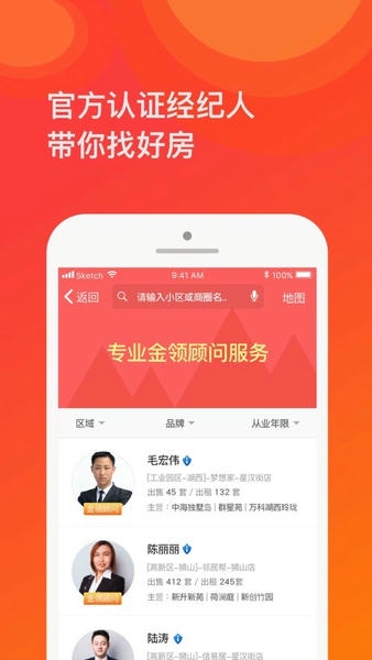 苏房网客户端 v1.2.4 安卓版 0