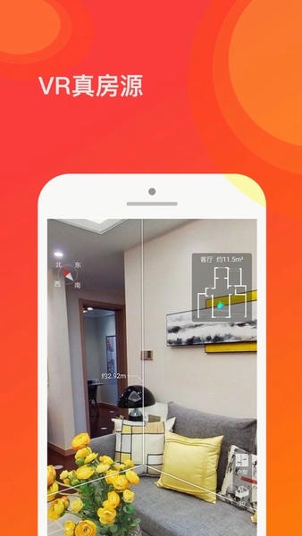 苏房网客户端 v1.2.4 安卓版 1