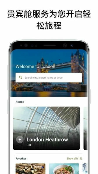 Priority Pass最新版本 v6.48.0 安卓版 2