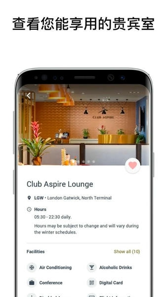 Priority Pass最新版本 v6.48.0 安卓版 0