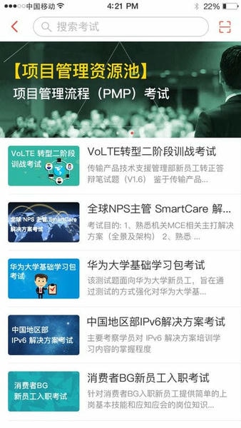 ilearning最新版 ilearning官方下载