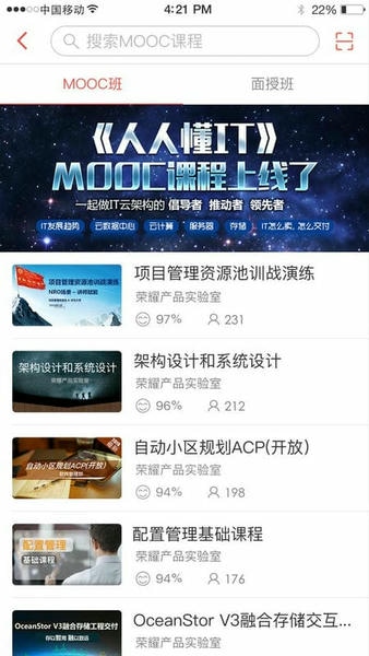 华为iLearning最新版 v3.9.5 安卓版 1
