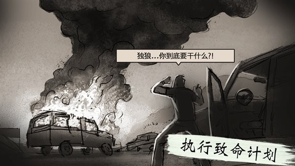 沉默的杀手手游 v1.0 安卓版 1