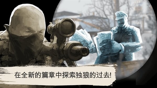 沉默的杀手手游 沉默的杀手游戏