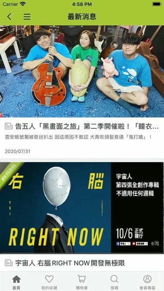 相信音乐最新版 相信音乐app下载