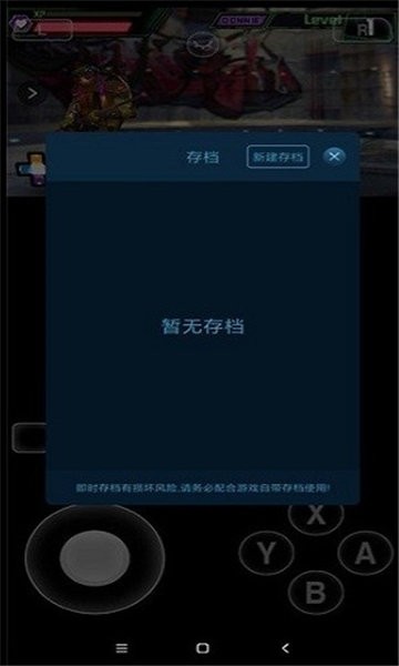 爱吾3ds模拟器citra手机版 v1.11.4 安卓版 1