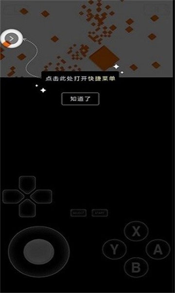 爱吾3ds模拟器citra手机版 v1.11.4 安卓版 0