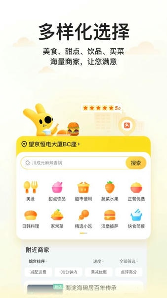 美团企业版客户端 v1.14.1 安卓版 1