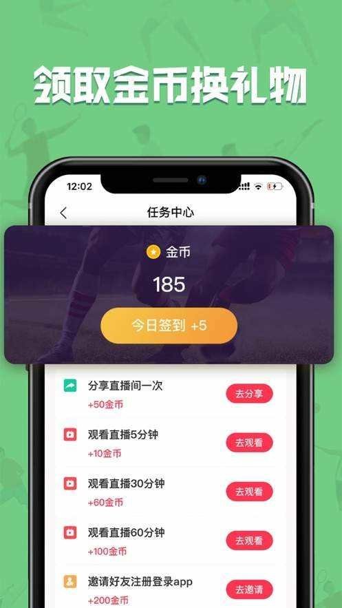 黑白直播手机版 v2.4.11 安卓版 0