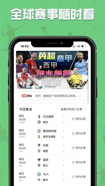 黑白直播手机版 v2.4.11 安卓版 1