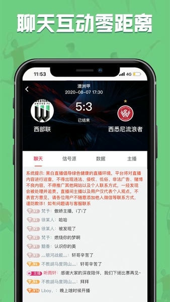 黑白直播手机版 v2.4.11 安卓版 2